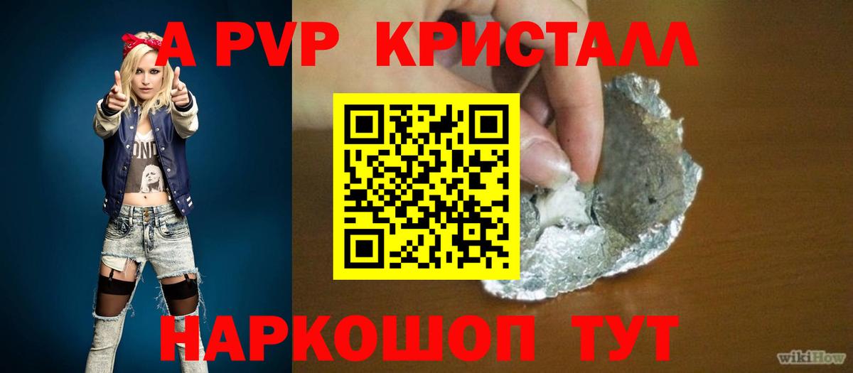 A PVP СК Верхняя Пышма