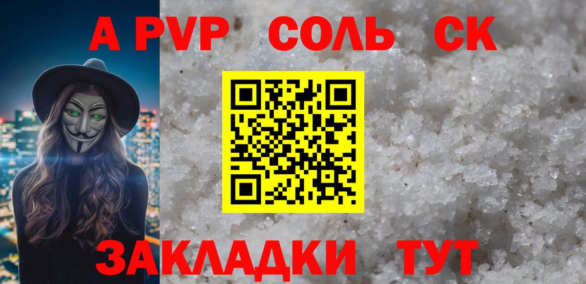 A PVP крисы CK  Alpha PVP VHQ  Alfa_PVP Crystall  A PVP  Вход с VPN  Верхняя Пышма 