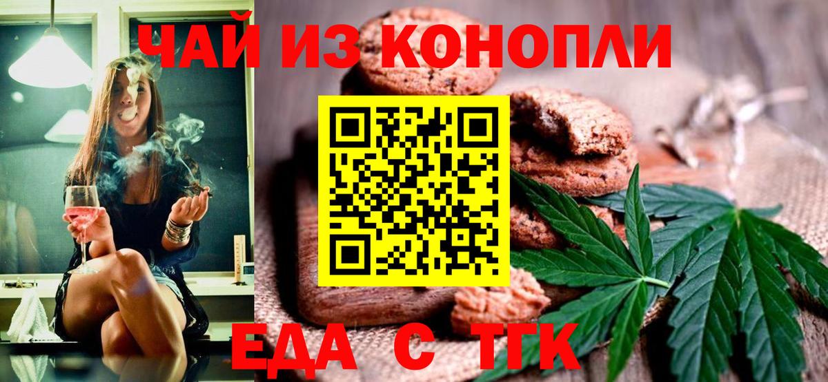 Верхняя Пышма  Еда ТГК марихуана  Вход с VPN 