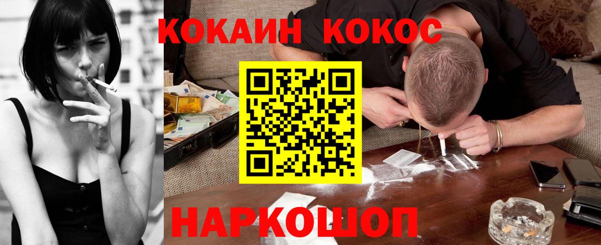 КОКАИН  КОКАИН FishScale  Вход с VPN  Cocaine Перу  Верхняя Пышма 