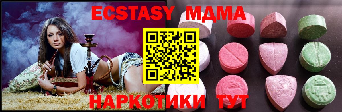 Ecstasy 280мг  ЭКСТАЗИ 250 мг  Вход с VPN  Верхняя Пышма 