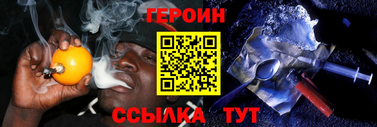 Героин хмурый Верхняя Пышма