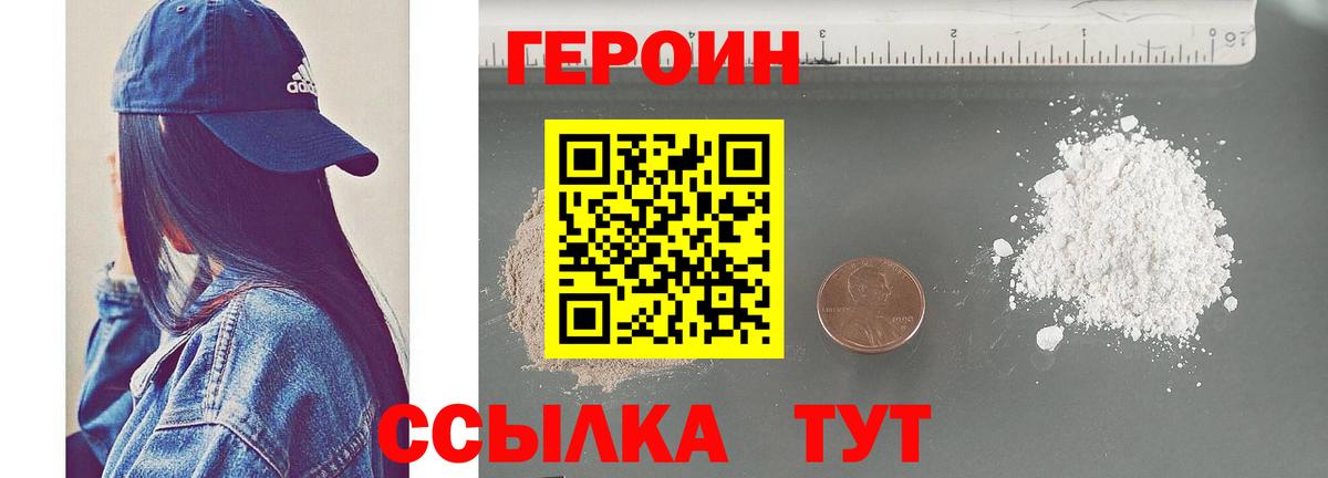 Верхняя Пышма  ГЕРОИН  Вход с VPN  Героин белый 