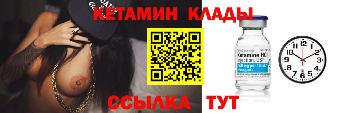Верхняя Пышма  Кетамин VHQ  Вход с VPN  КЕТАМИН VHQ 