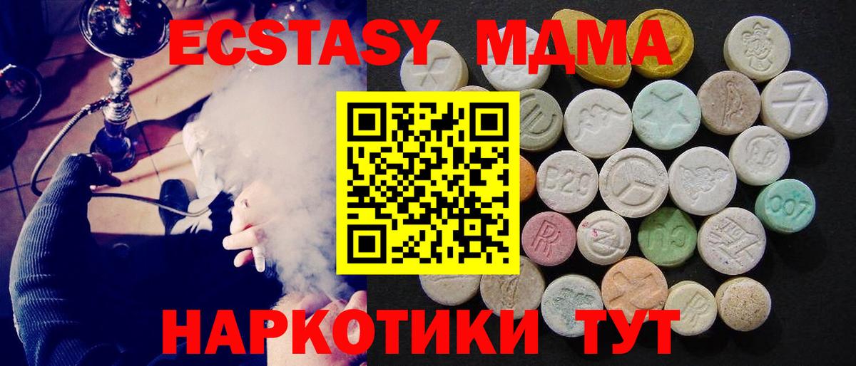МДМА кристаллы  MDMA молли  MDMA  Вход с VPN  Верхняя Пышма 