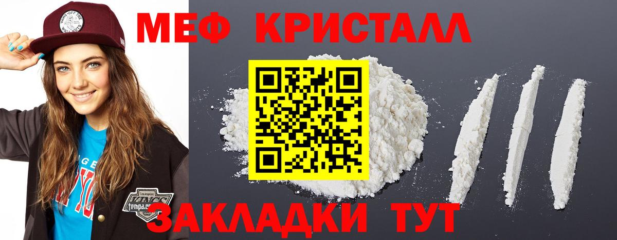 Верхняя Пышма  Меф  omg рабочий сайт  МЯУ-МЯУ  Мефедрон кристаллы  Вход с VPN 