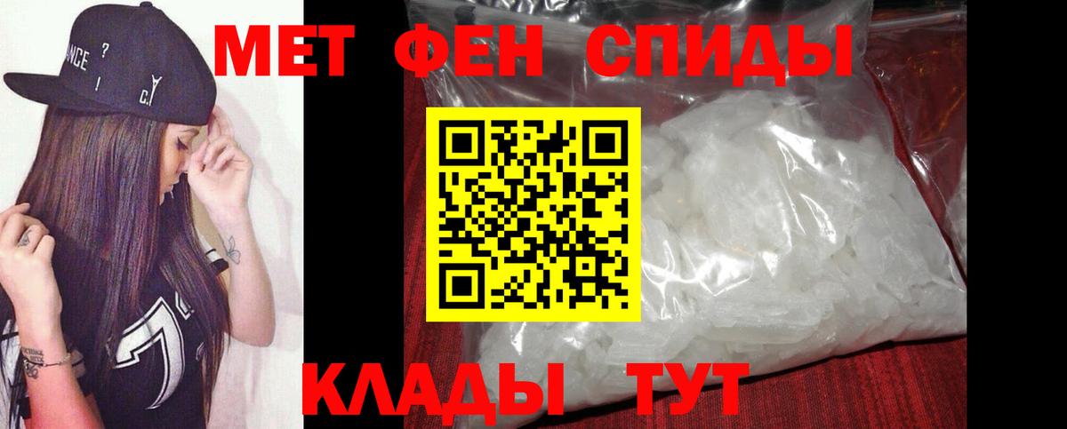 МЕТАМФЕТАМИН Декстрометамфетамин 99.9% Верхняя Пышма