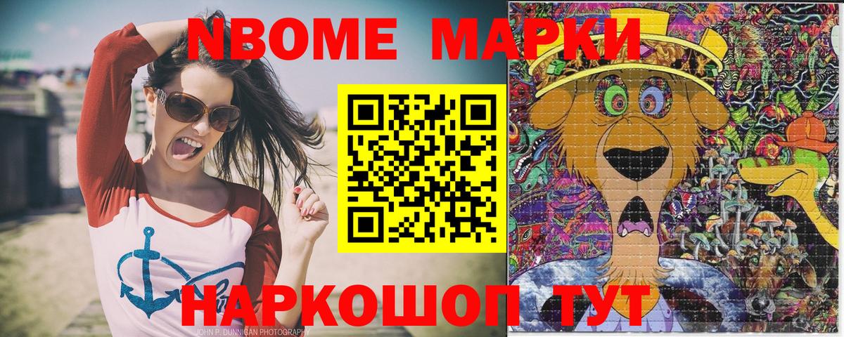 Марки N-bome 1,5мг Верхняя Пышма